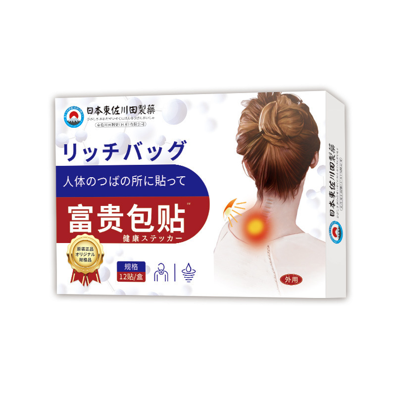 Upper-Back & Neck Patch product packaging