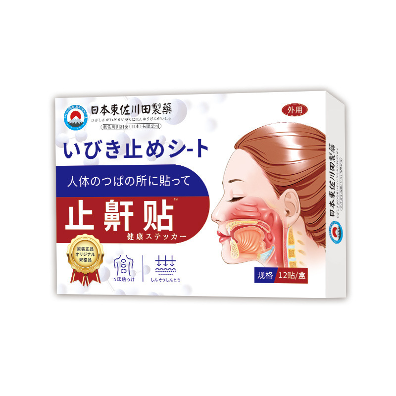 Nighttime Patch product packaging