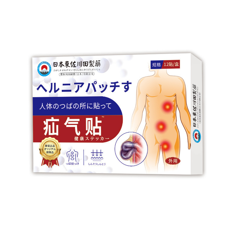 Abdominal-Area Patch product packaging