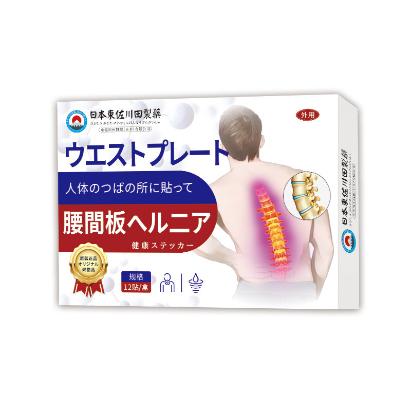 Lower-Back Patch product packaging