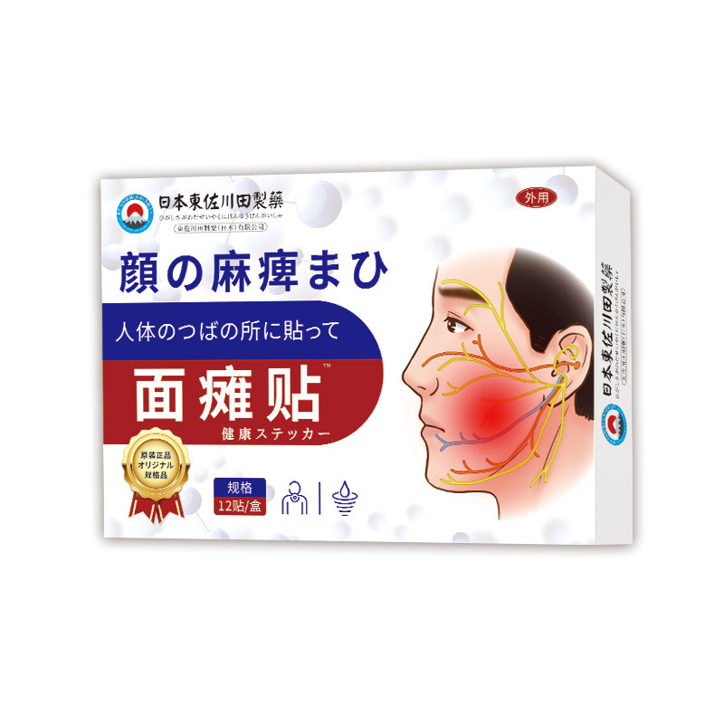 Facial-Area Patch product packaging