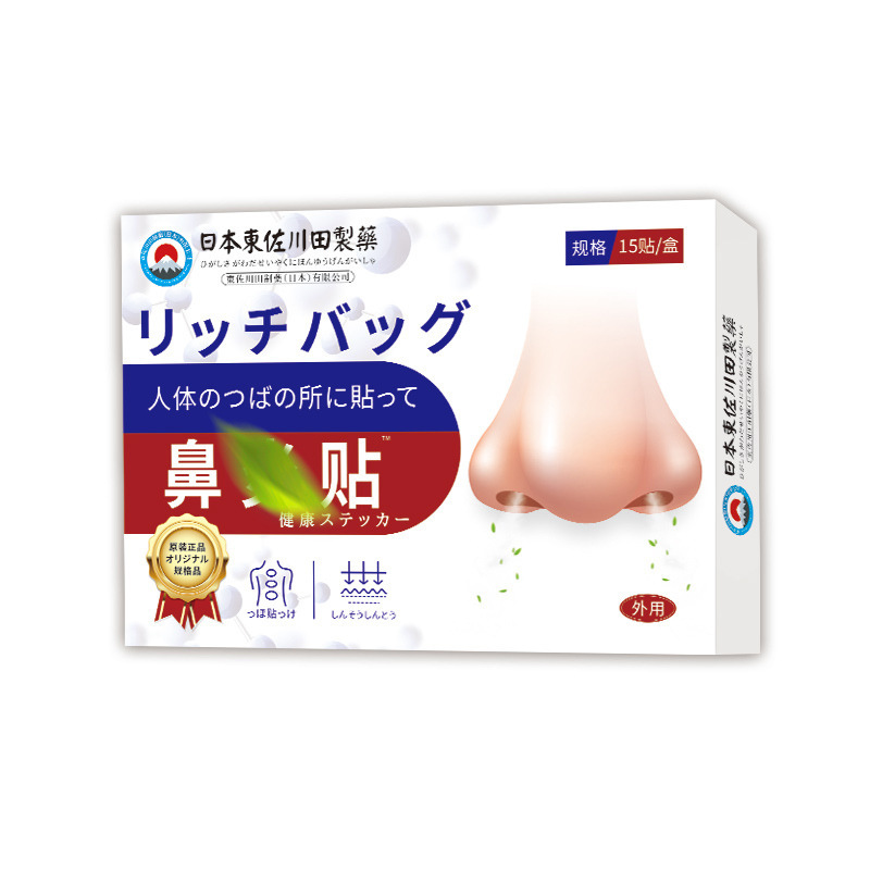 Nasal-Area Patch product packaging