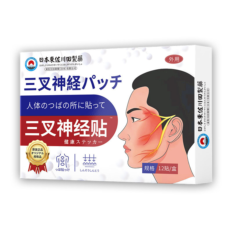 Trigeminal-Area Patch product packaging