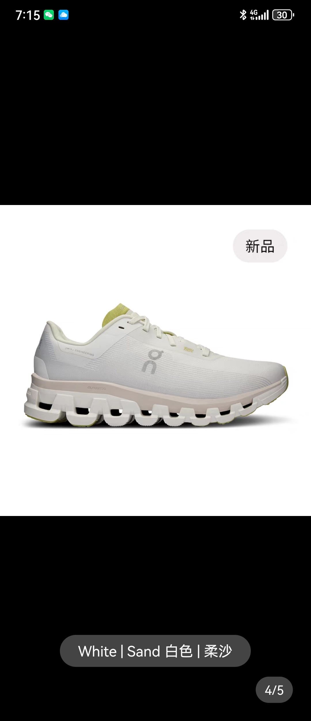 昂跑ON Cloudflow 4 云流4代 一比一碳板4层组合底 · image 7