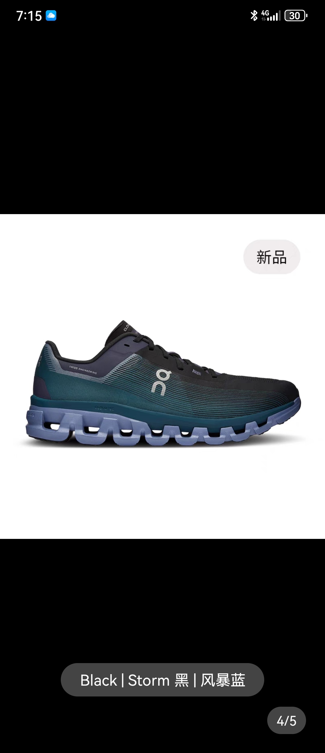 昂跑ON Cloudflow 4 云流4代 一比一碳板4层组合底 · image 5